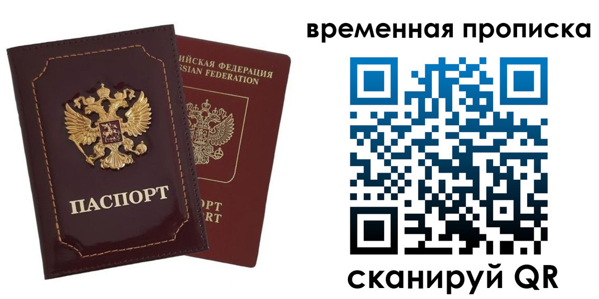 прописка от собственника в Данилове
