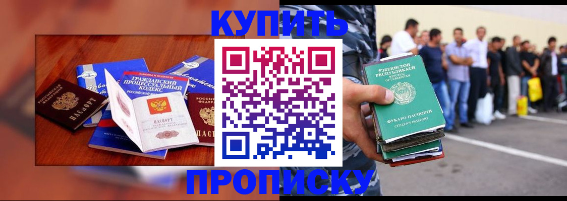 прописка для школы в Данилове