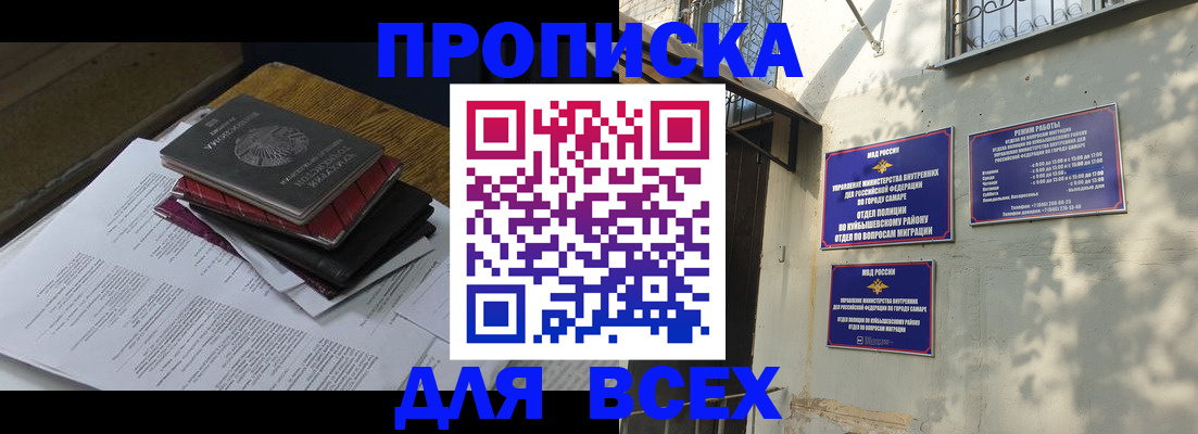 где прописаться в Данилове