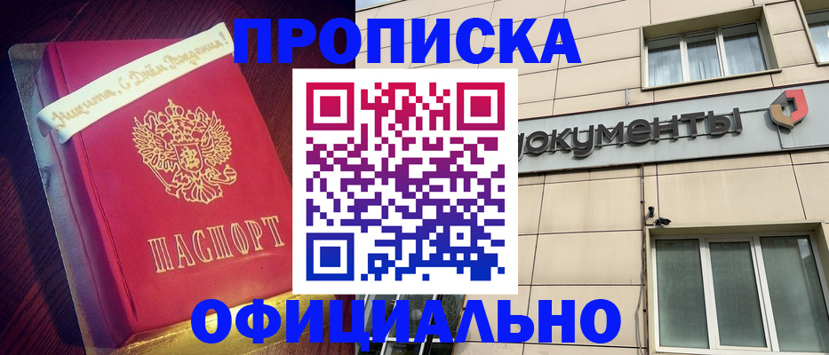 временная регистрация в квартире в Данилове