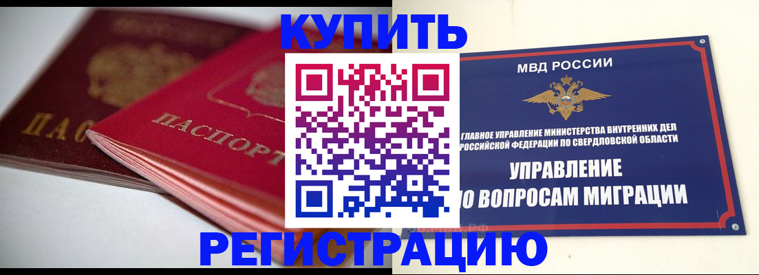 временная прописка в Данилове