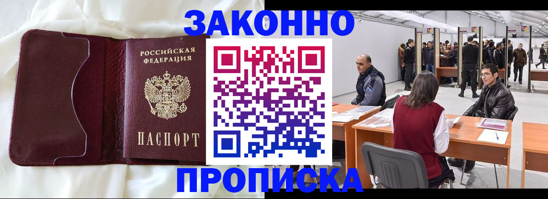 прописка для военкомата в Данилове